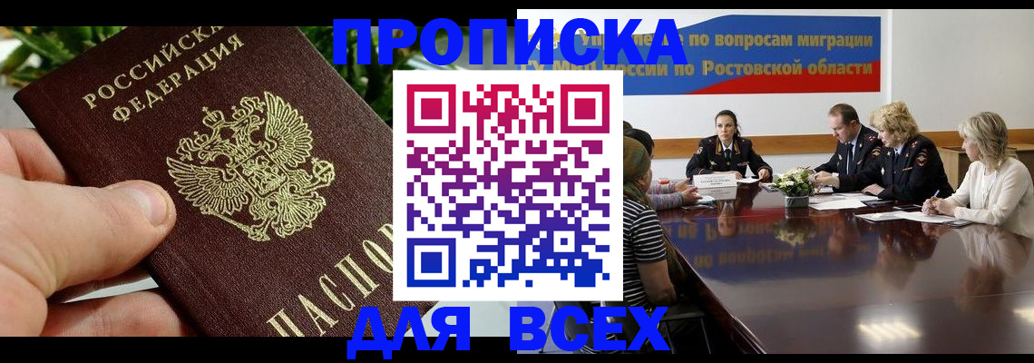 прописка ребенка в Щиграх