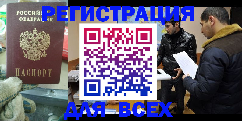 временная регистрация в квартире в Щиграх